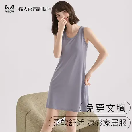 猫人莫代尔睡裙女士夏季免穿文胸可外穿家居服带胸垫冰丝连衣裙子图片