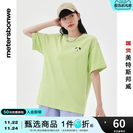 国货美特斯邦威短袖T恤女夏季折边刺绣印花宽松时尚舒适休闲上衣商品大图