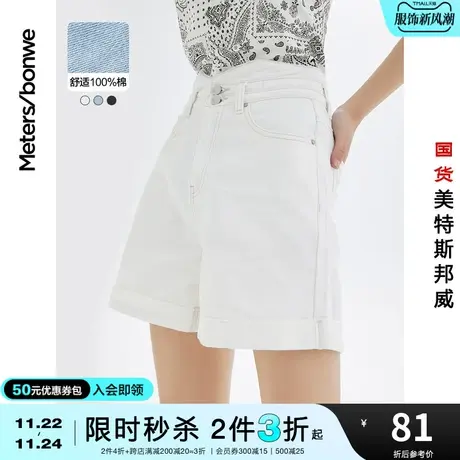 [2件3折起]国货美特斯邦威短裤女夏高腰A不对称甜美直筒牛仔裤商品大图