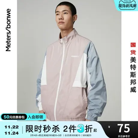 [2件3折起]美特斯邦威夹克男春秋时尚立领青春撞色运动宽松外套图片