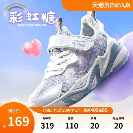 鸿星尔克女童鞋运动鞋软底夏季新款网面透气学生儿童休闲鞋跑步鞋商品大图