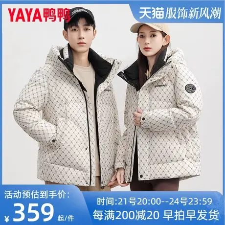 鸭鸭2023秋冬季新款羽绒服女时尚百搭保暖舒适情侣男女同款外套HG图片