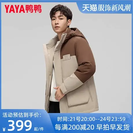 鸭鸭鹅绒羽绒服男2023年冬季休闲户外男士时尚撞色设计连帽外套ZL图片