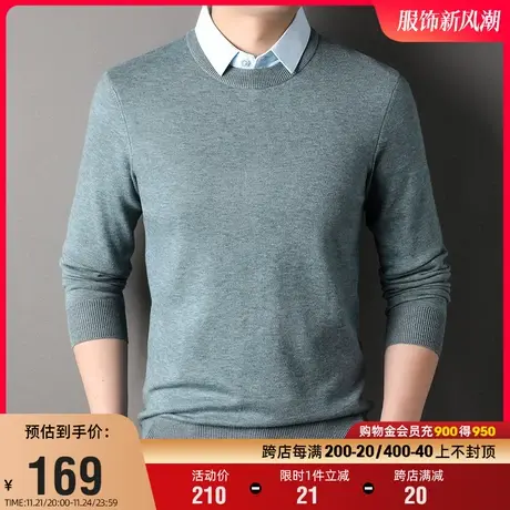 罗蒙男士休闲假两件针织衫2023秋季新款商务百搭弹力修身保暖毛衣图片