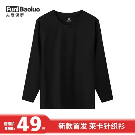 男士毛衣圆领修身简约韩版纯色打底衫长袖休闲百搭春秋薄款针织衫图片