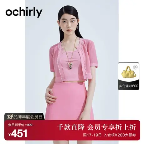 黑标系列 欧时力 小香风短袖外套针织两件套女2023新款夏装背心商品大图