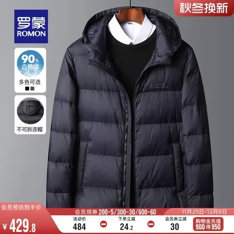 罗蒙男士中青年短款连帽羽绒服2023冬季时尚休闲百搭防寒保暖外套图片