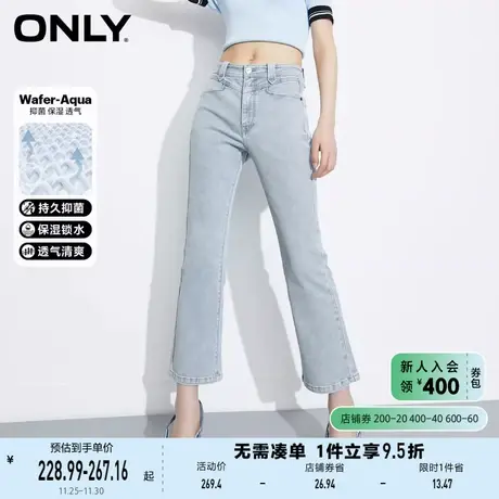 ONLY奥莱2023夏季新款百搭高腰拼接显瘦九分微喇牛仔裤商品大图