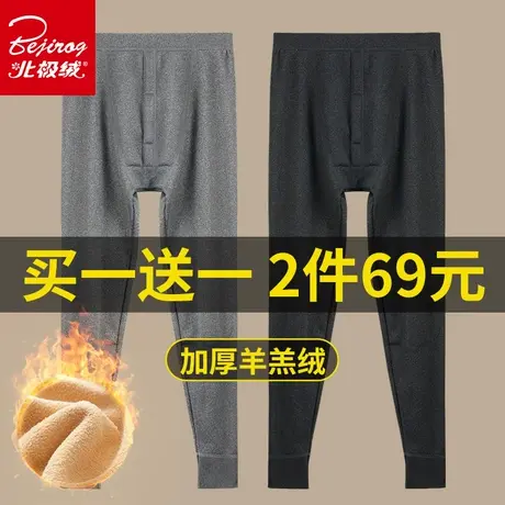 北极绒男士保暖裤男加厚加绒德青少年内穿含羊毛护膝打底衬裤秋裤图片