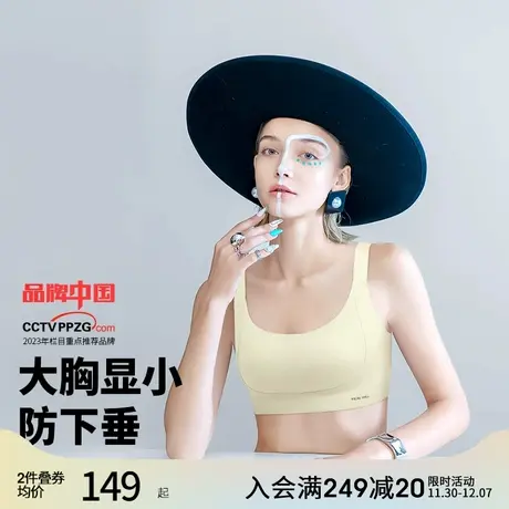 润微兔耳朵杯内衣女大胸显小胸无痕薄款聚拢防下垂收副乳7号杯商品大图