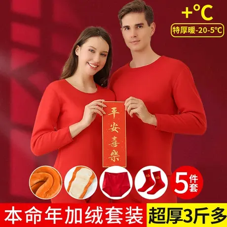 本命年内衣保暖套装女加厚加绒妈妈中老年人大红色保暖衣龙年冬季图片