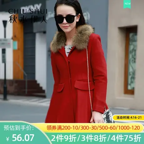 秋水伊人2020秋季新款毛领修身中长羊毛毛呢外套女FV779图片
