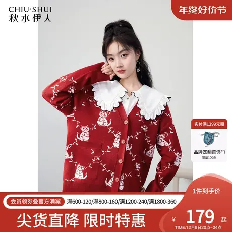 秋水伊人时尚复古V领针织开衫2023秋冬新款女打底衫红色毛衣外套图片