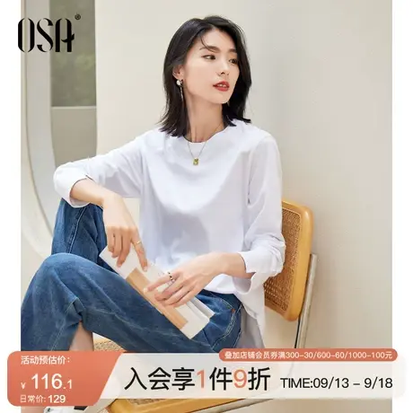 OSA欧莎白色纯棉长袖T恤女初秋装2023年新款宽松显瘦打底上衣体恤图片