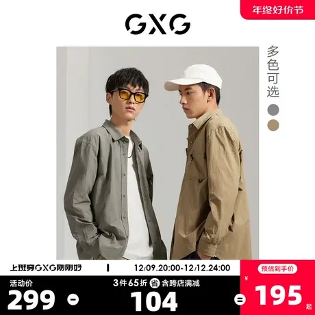 GXG男装 双色中阔简约休闲长袖衬衫男女同款 2023年春季新品图片