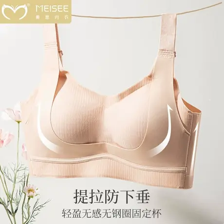 美思无痕内衣女聚拢小胸秋冬提拉收副乳防下垂运动固定式文胸罩图片