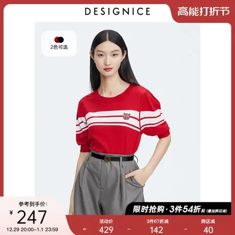 商城同款迪赛尼斯夏装复古风通勤百搭条纹套头薄款短袖针织衫女图片