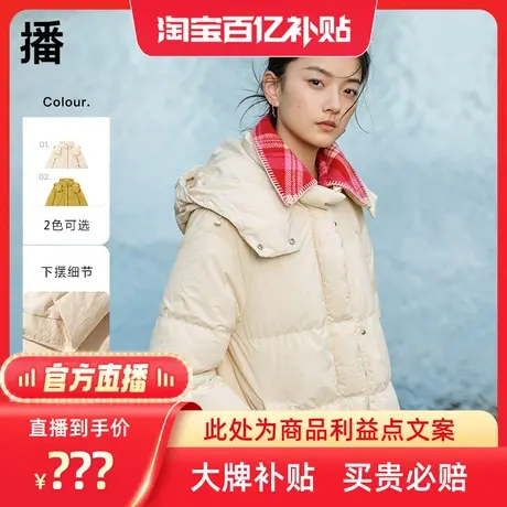 【百亿补贴官方直播】播中长款连帽羽绒服BDP4RD1216思绪入冬商品大图