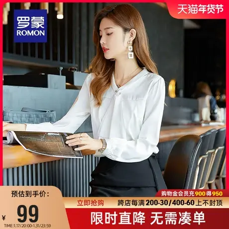 罗蒙女士V领长袖衬衫2024春季新款时尚纯色气质百搭修身职业衬衣商品大图