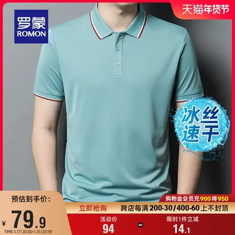 【冰丝速干】罗蒙男士简约短袖Polo衫2024夏季新款休闲撞色领T恤商品大图