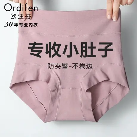 欧迪芬内裤女士纯棉抗菌高腰收腹提臀收小肚子少女生胖mm大码短裤图片