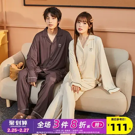 唐狮新款睡衣女柔软亲肤情侣简约家居服男套装长袖春秋款薄款开衫图片