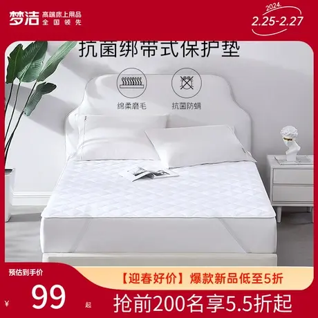 梦洁床垫租房专用学生宿舍软垫单人保护垫褥子席梦思榻榻米薄垫被图片
