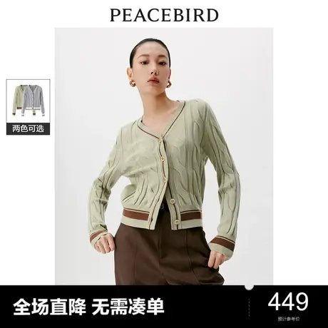 【商场同款】太平鸟女装2023年冬季新款绞花纹样开衫A1EDD4254商品大图