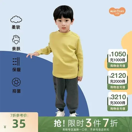 小才宝童装圆领长袖T恤男童2022秋季有机棉抑菌保暖打底内搭上衣商品大图