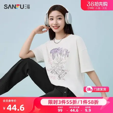 【麻烦星球联名】三福短袖2024新款夏季纯棉t恤情侣白色上衣女装图片