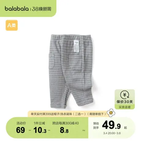 巴拉巴拉宝宝裤子男童长裤秋儿童婴儿休闲裤简约时尚精致洋气潮商品大图