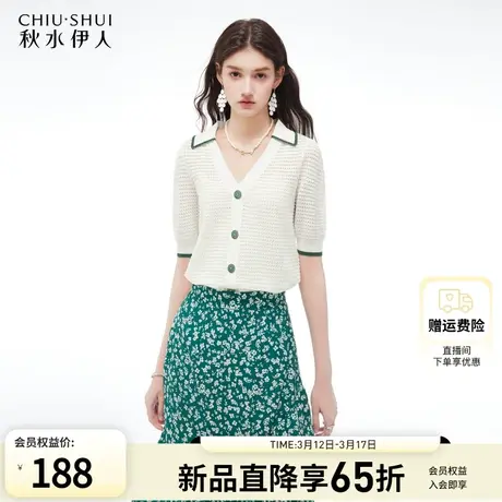 秋水伊人小H翻领肌理针织开衫2024年夏季新款女装百搭小个子上衣图片