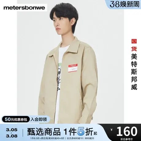 美特斯邦威男经典翻领合体外套春夏休闲时尚工装夹克上衣商品大图