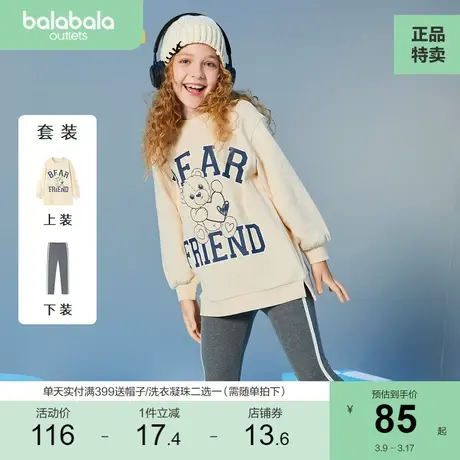 巴拉巴拉女童装装套装儿童大童卫衣长裤两件套网红炸街商品大图