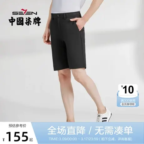 【快干】柒牌男装休闲短裤男2022夏季新款字母印花五分裤直筒中裤图片