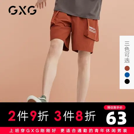 【特价】GXG男装 夏季多色工装休闲透气短裤五分裤GB122246C商品大图
