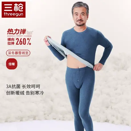 三枪热力弹老年男士秋冬弹力棉保暖内衣套装防寒保暖抗菌秋衣秋裤图片