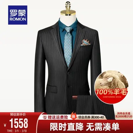 【100%羊毛】罗蒙男士商务西装两件套2024春季职业条纹西服套装男商品大图