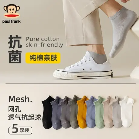大嘴猴袜子男纯棉短筒薄款男士防臭吸汗短袜ins潮袜运动船袜夏季图片