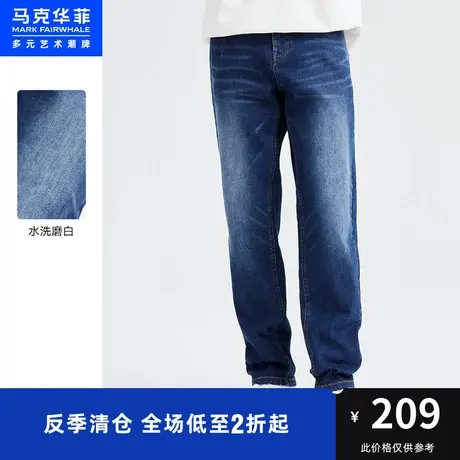 马克华菲水洗磨白简约牛仔裤男时尚秋冬新款休闲锥形裤子商品大图
