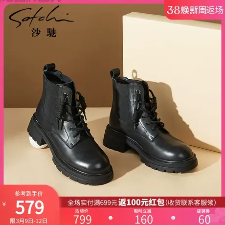 沙驰短筒靴子女2023年秋冬新款真皮切尔西靴厚底粗跟时尚圆头短靴商品大图