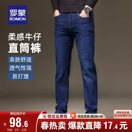 罗蒙男士商务休闲加厚牛仔裤2024春季直筒裤显瘦简约百搭弹力长裤商品大图