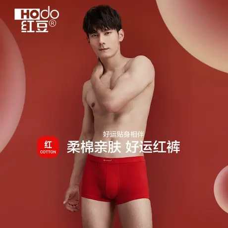红豆男士大红内裤本命年礼物纯棉裆结婚青年平角裤头四角裤单条装商品大图