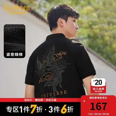 卡宾男装国潮凤凰刺绣POLO衫2023夏新款纯棉短袖舒适上衣街头B商品大图