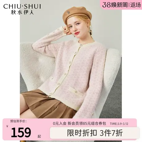 秋水伊人温柔甜美小香风针织开衫2023年冬季新款女高级感圆领毛衣图片