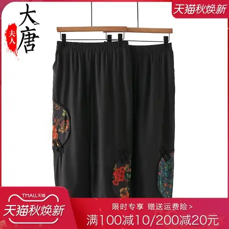 奶奶夏季裤子女老年人绣花宽松小脚裤70岁80老人妈妈松紧腰七分裤商品大图