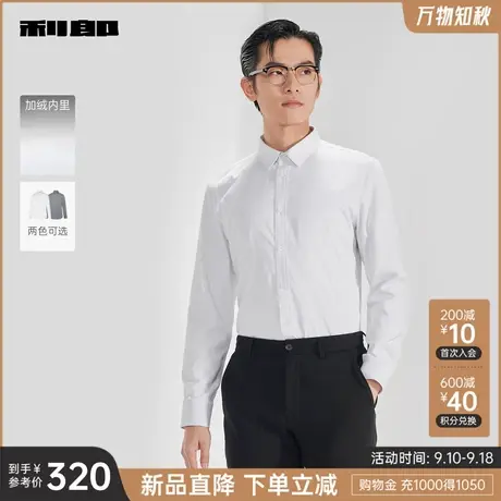 【加绒内里】利郎官方长袖衬衫男士商务正装白色2023冬季新款衬衣图片