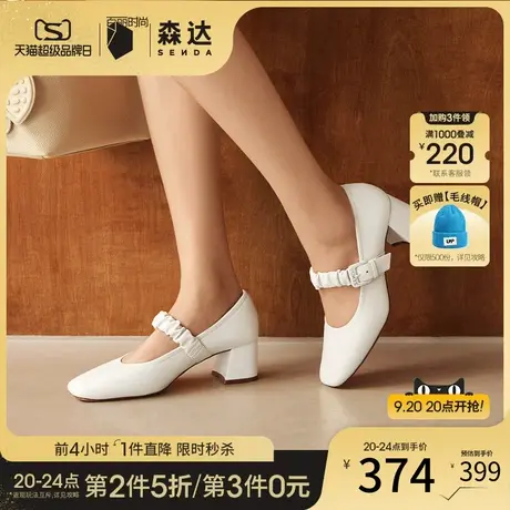 森达法式玛丽珍女2023春真皮鞋粗跟浅口单鞋4MJ05CQ3图片