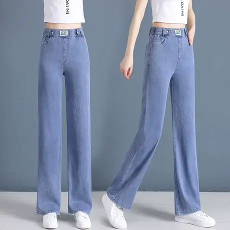 天丝阔腿牛仔裤女夏季薄款高腰直筒裤2023年新款垂感冰丝拖地裤子商品大图