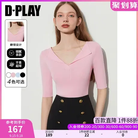 DPLAY2023夏新气质草莓奶油粉修身短款V字小翻领中袖针织小衫商品大图